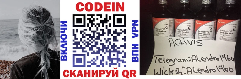 Кодеиновый сироп Lean напиток Lean (лин)  Мамоново 