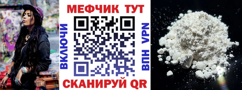 Меф VHQ  МЕГА зеркало  Мамоново 
