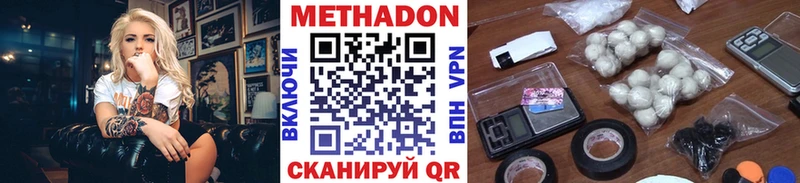 МЕТАДОН methadone  где купить   Мамоново 